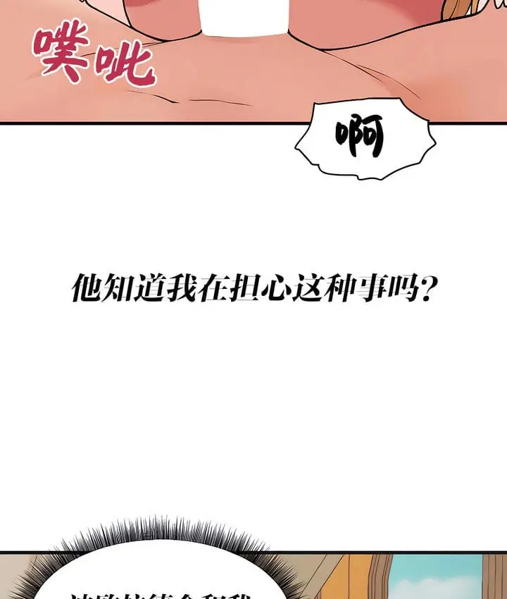 漫画《抖M女仆第二季》第15话第91张图