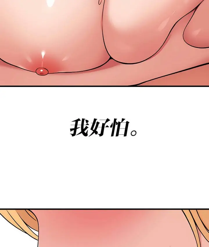 漫画《抖M女仆第二季》第15话第95张图