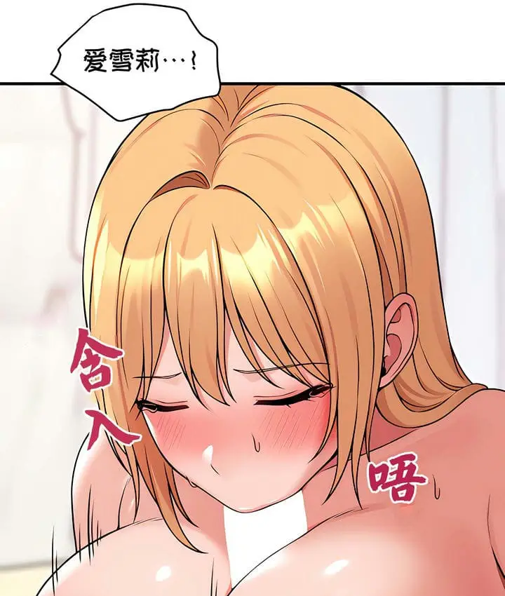 漫画《抖M女仆第二季》第15话第98张图