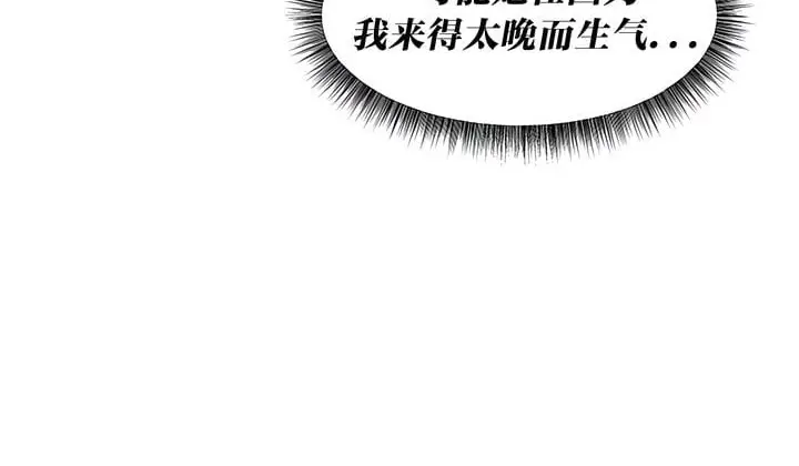漫画《抖M女仆第二季》第16话第101张图