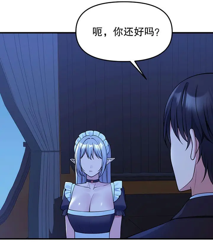 漫画《抖M女仆第二季》第16话第102张图