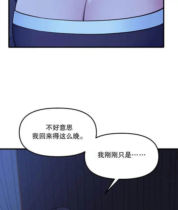 漫画《抖M女仆第二季》第16话第104张图