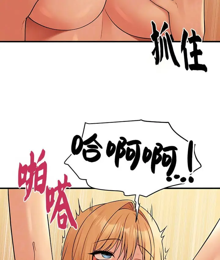 漫画《抖M女仆第二季》第16话第12张图