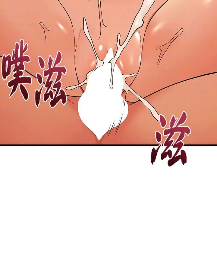 漫画《抖M女仆第二季》第16话第19张图