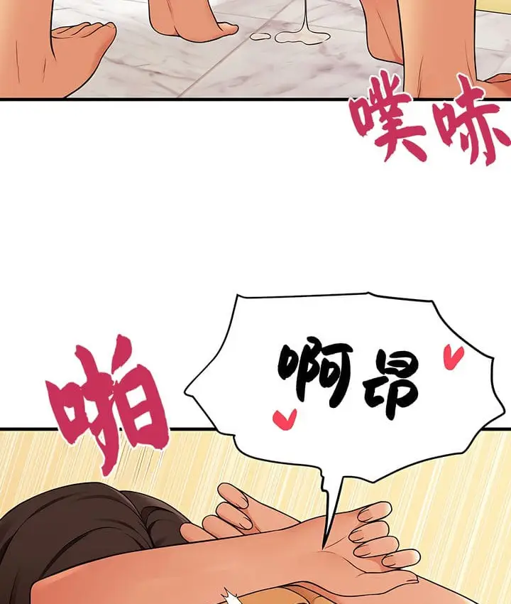 漫画《抖M女仆第二季》第16话第2张图