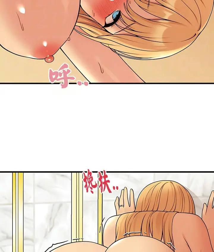 漫画《抖M女仆第二季》第16话第22张图