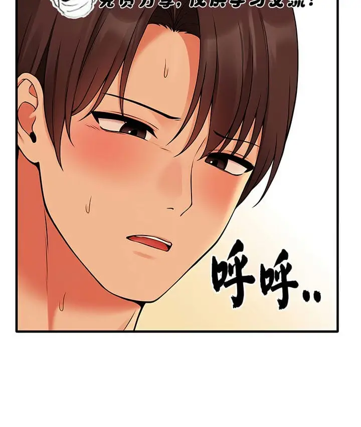 漫画《抖M女仆第二季》第16话第25张图