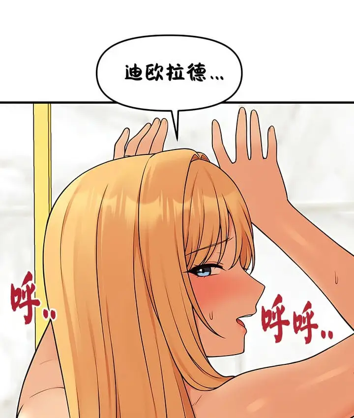 漫画《抖M女仆第二季》第16话第26张图