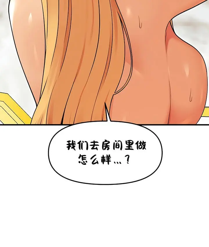 漫画《抖M女仆第二季》第16话第27张图