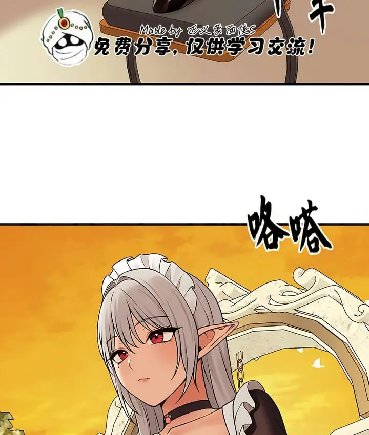 漫画《抖M女仆第二季》第16话第32张图