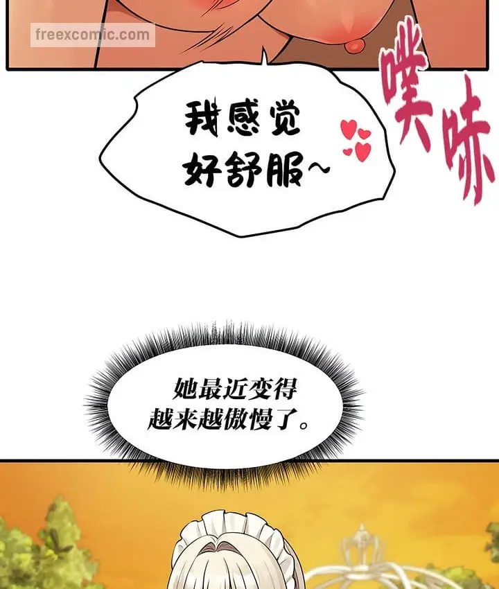 漫画《抖M女仆第二季》第16话第40张图