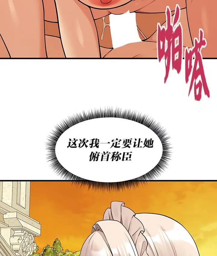 漫画《抖M女仆第二季》第16话第49张图
