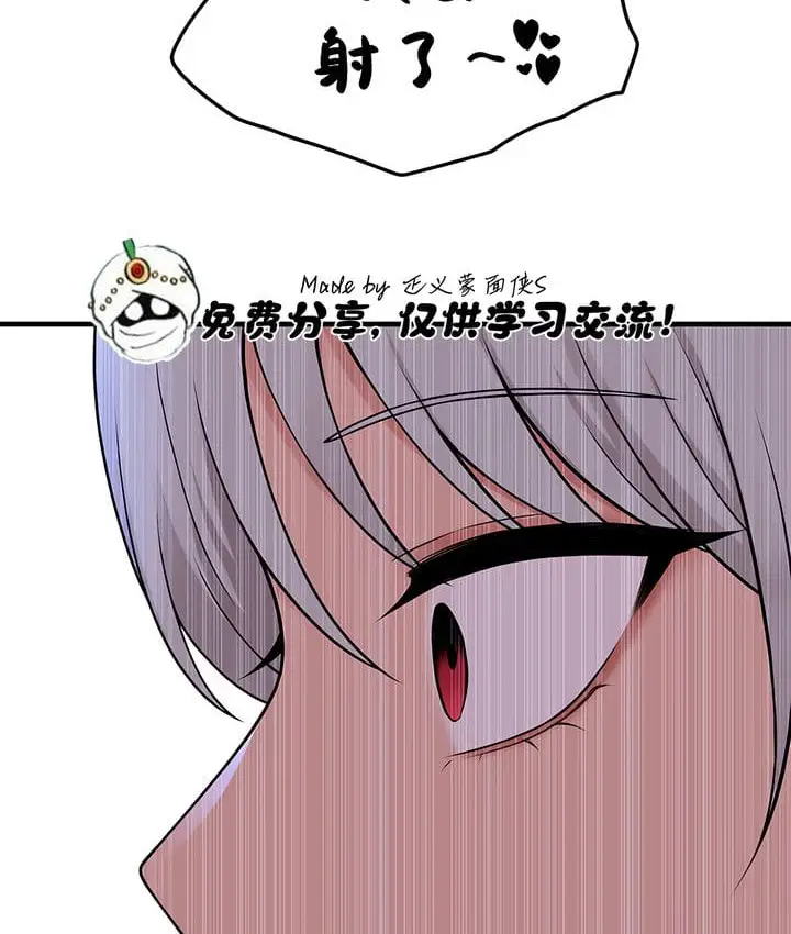 漫画《抖M女仆第二季》第16话第51张图