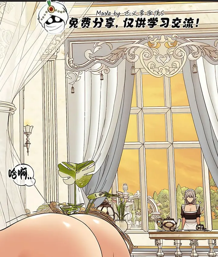 漫画《抖M女仆第二季》第16话第58张图