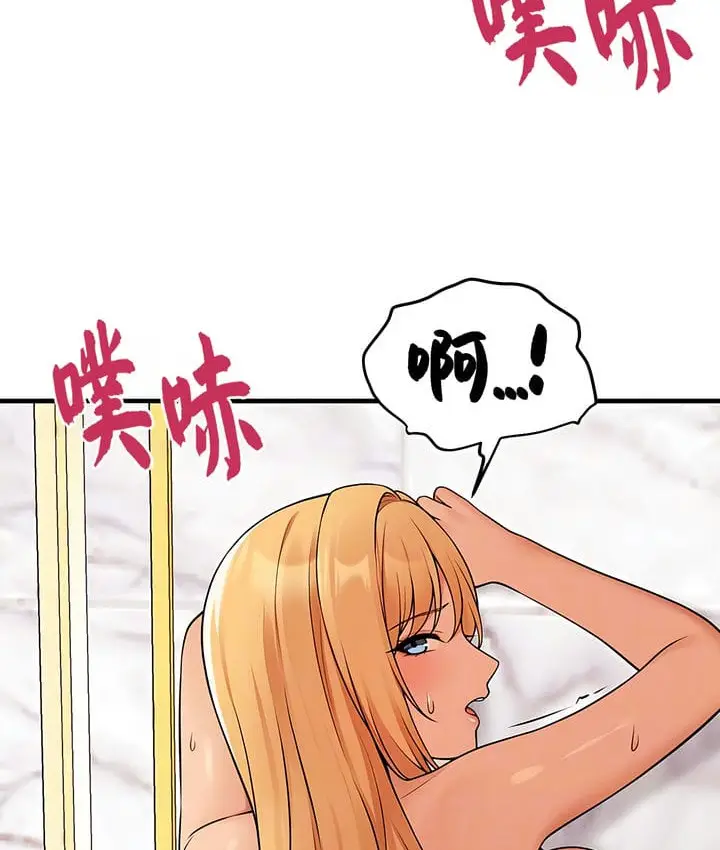 漫画《抖M女仆第二季》第16话第8张图
