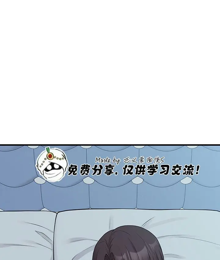 漫画《抖M女仆第二季》第16话第81张图