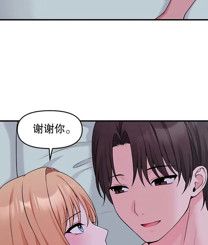 漫画《抖M女仆第二季》第16话第83张图