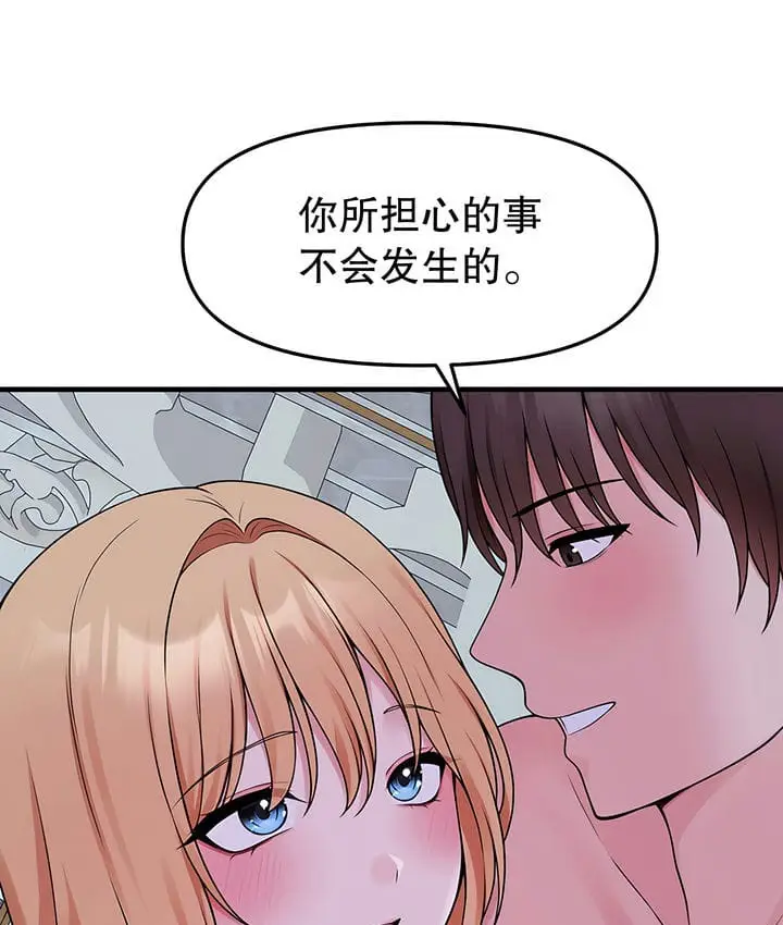 漫画《抖M女仆第二季》第16话第88张图