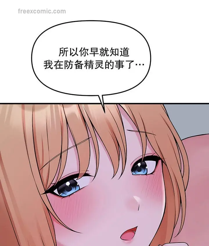 漫画《抖M女仆第二季》第16话第90张图