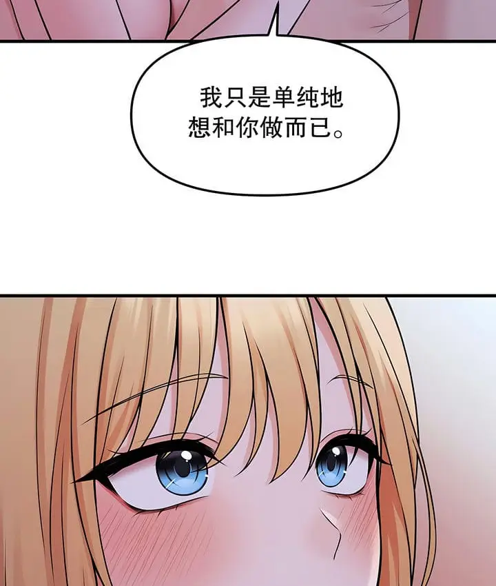 漫画《抖M女仆第二季》第16话第93张图