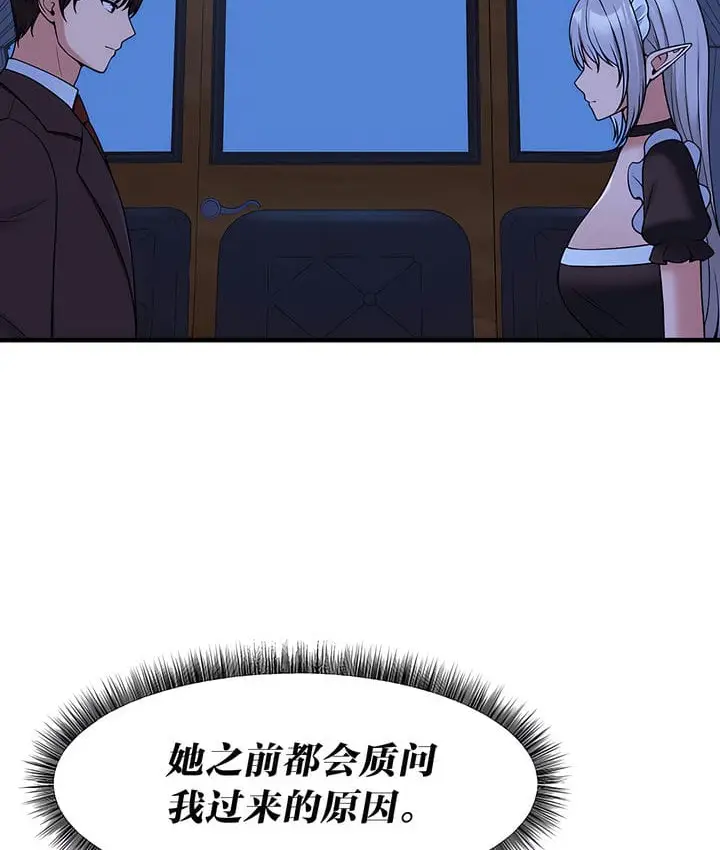漫画《抖M女仆第二季》第16话第99张图