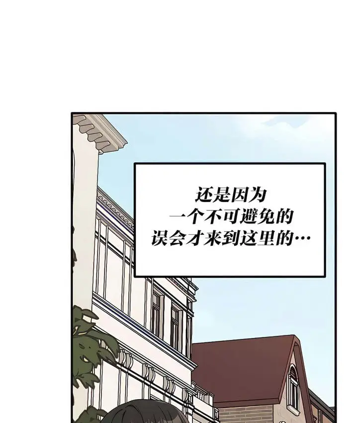 漫画《抖M女仆第二季》第17话第10张图