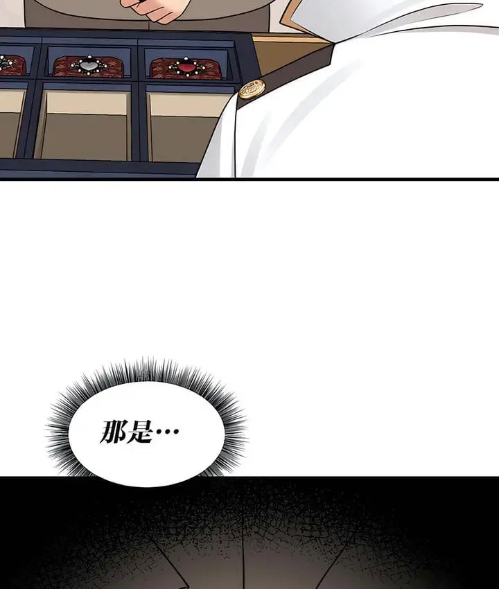 漫画《抖M女仆第二季》第17话第101张图