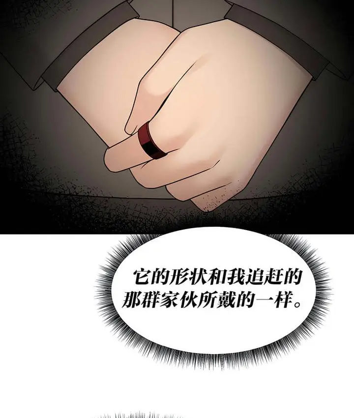漫画《抖M女仆第二季》第17话第102张图