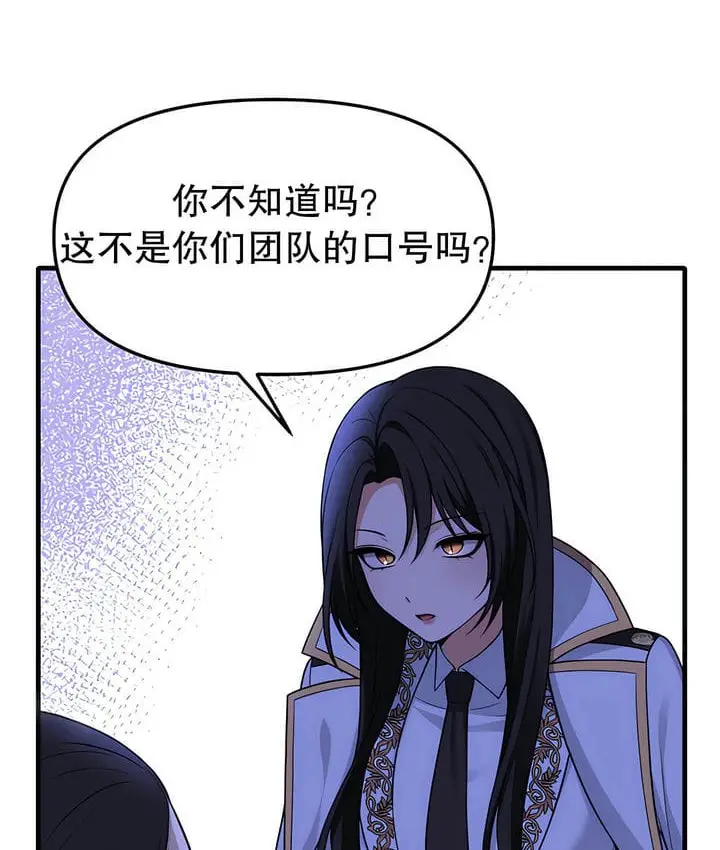 漫画《抖M女仆第二季》第17话第110张图