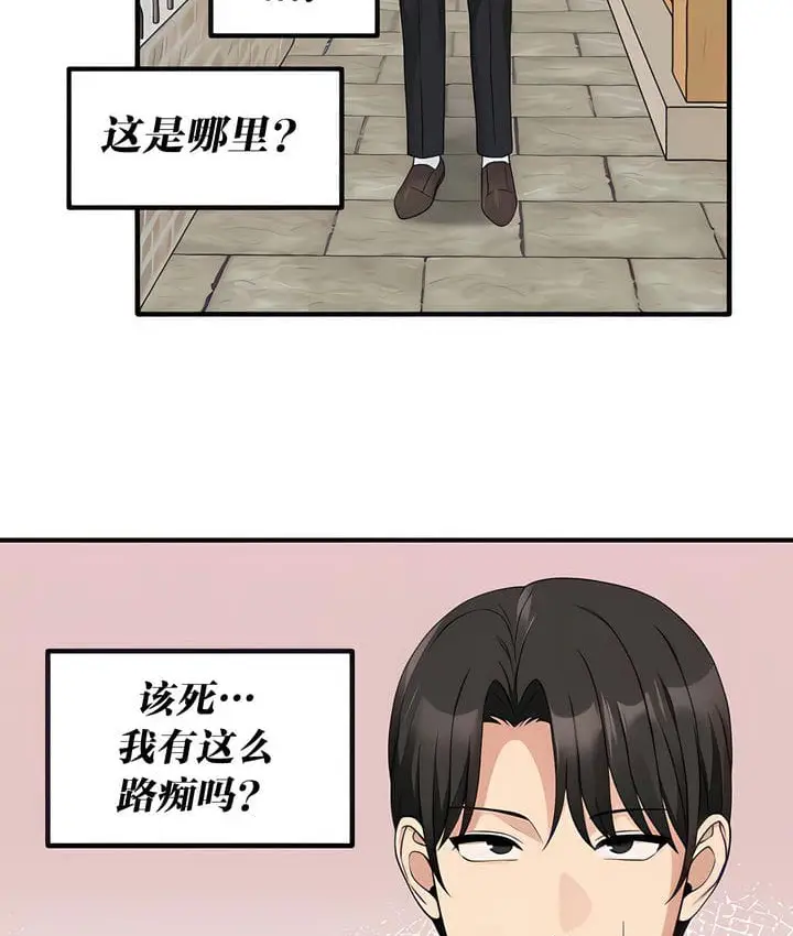漫画《抖M女仆第二季》第17话第19张图