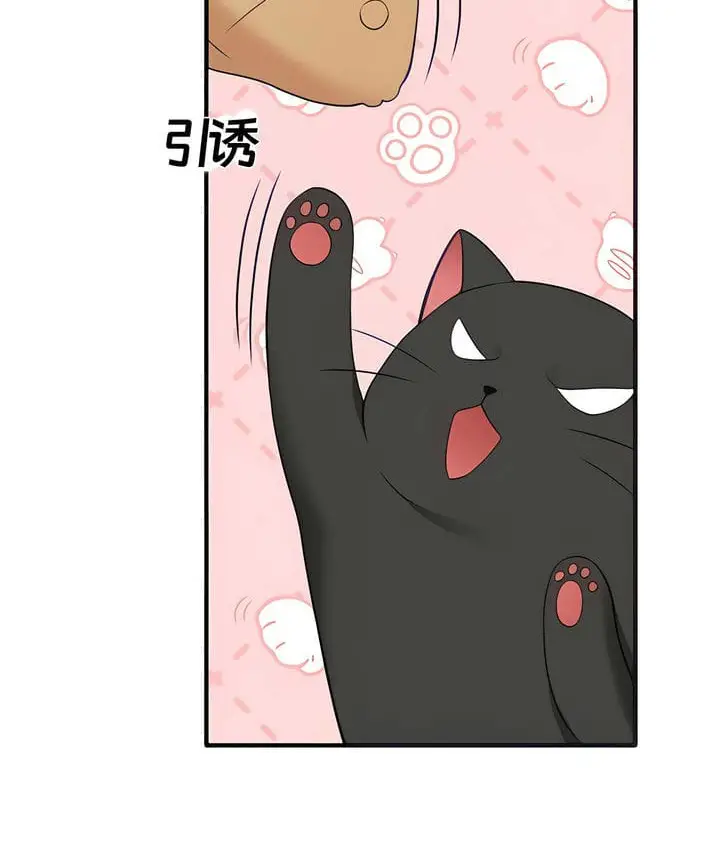 漫画《抖M女仆第二季》第17话第23张图