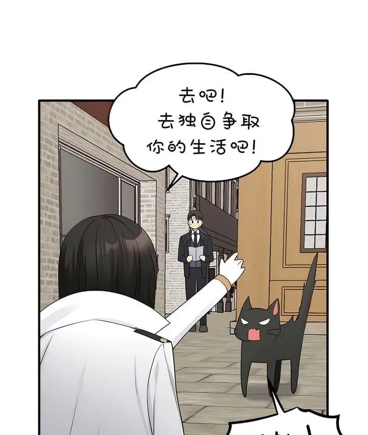 漫画《抖M女仆第二季》第17话第26张图