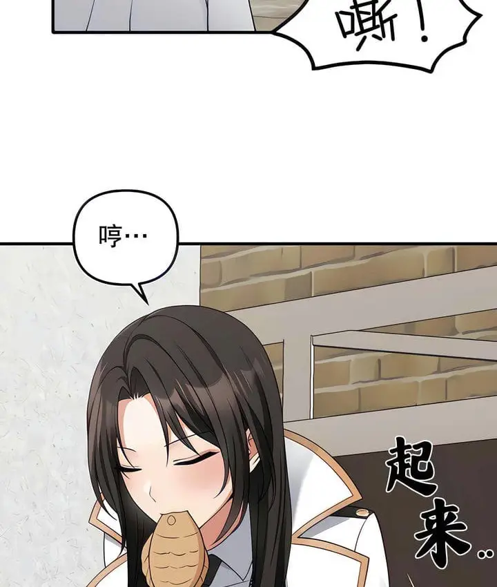 漫画《抖M女仆第二季》第17话第27张图