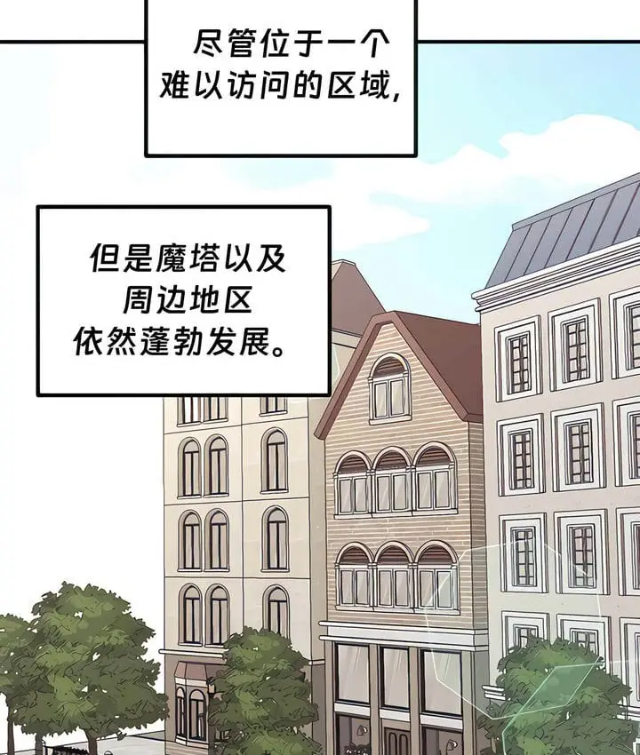 漫画《抖M女仆第二季》第17话第4张图