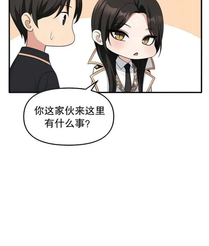 漫画《抖M女仆第二季》第17话第41张图