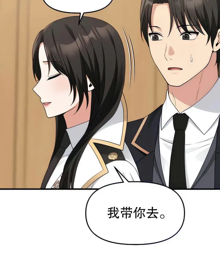 漫画《抖M女仆第二季》第17话第49张图