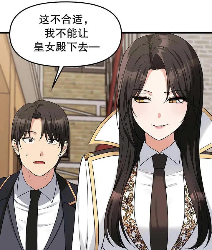 漫画《抖M女仆第二季》第17话第51张图