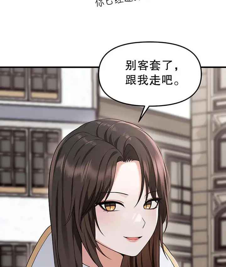 漫画《抖M女仆第二季》第17话第53张图