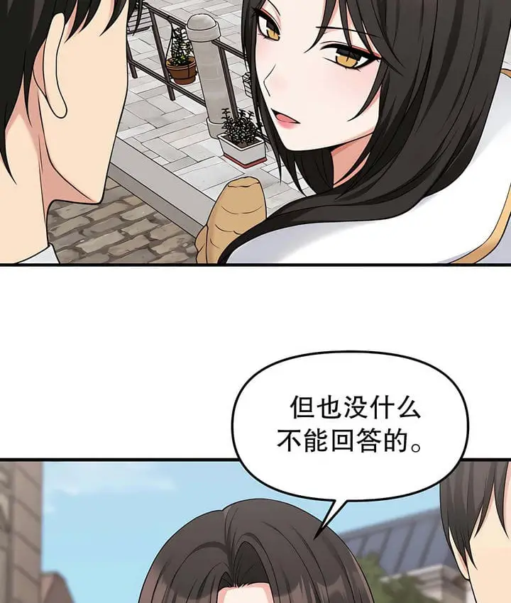 漫画《抖M女仆第二季》第17话第61张图