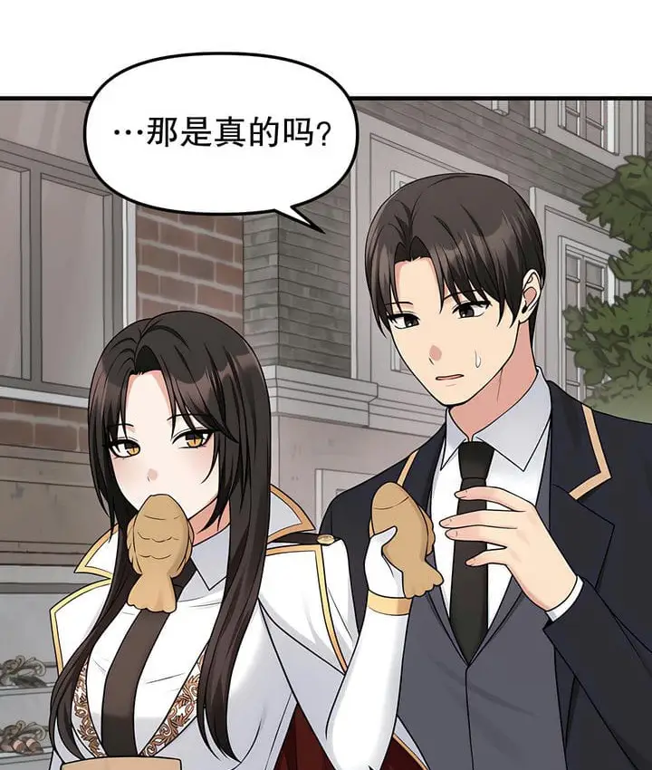 漫画《抖M女仆第二季》第17话第64张图