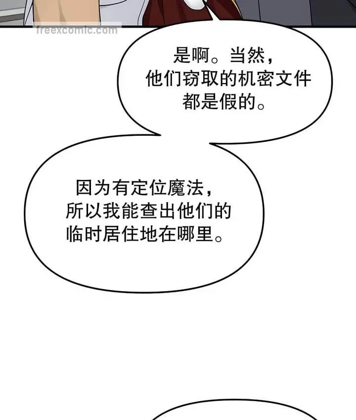 漫画《抖M女仆第二季》第17话第65张图