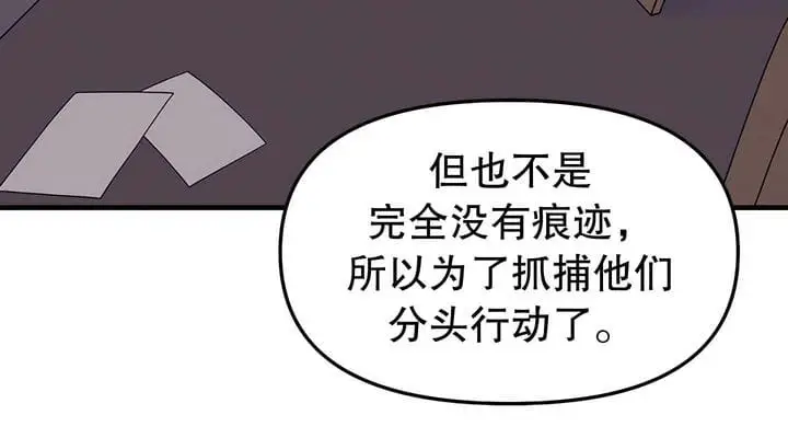 漫画《抖M女仆第二季》第17话第67张图