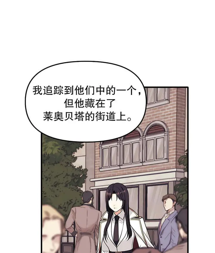 漫画《抖M女仆第二季》第17话第68张图