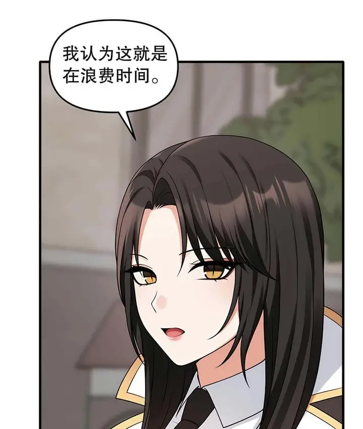 漫画《抖M女仆第二季》第17话第71张图