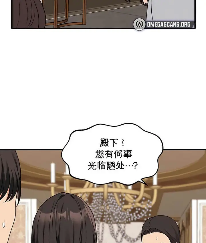 漫画《抖M女仆第二季》第17话第77张图