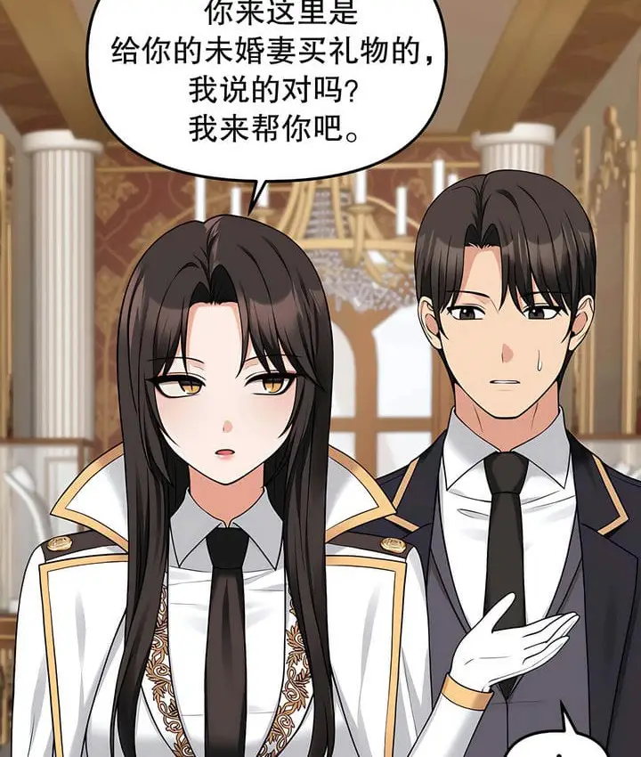 漫画《抖M女仆第二季》第17话第79张图