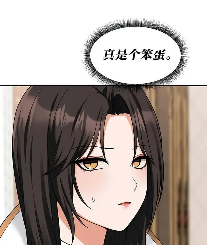 漫画《抖M女仆第二季》第17话第88张图