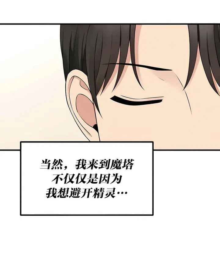 漫画《抖M女仆第二季》第17话第9张图