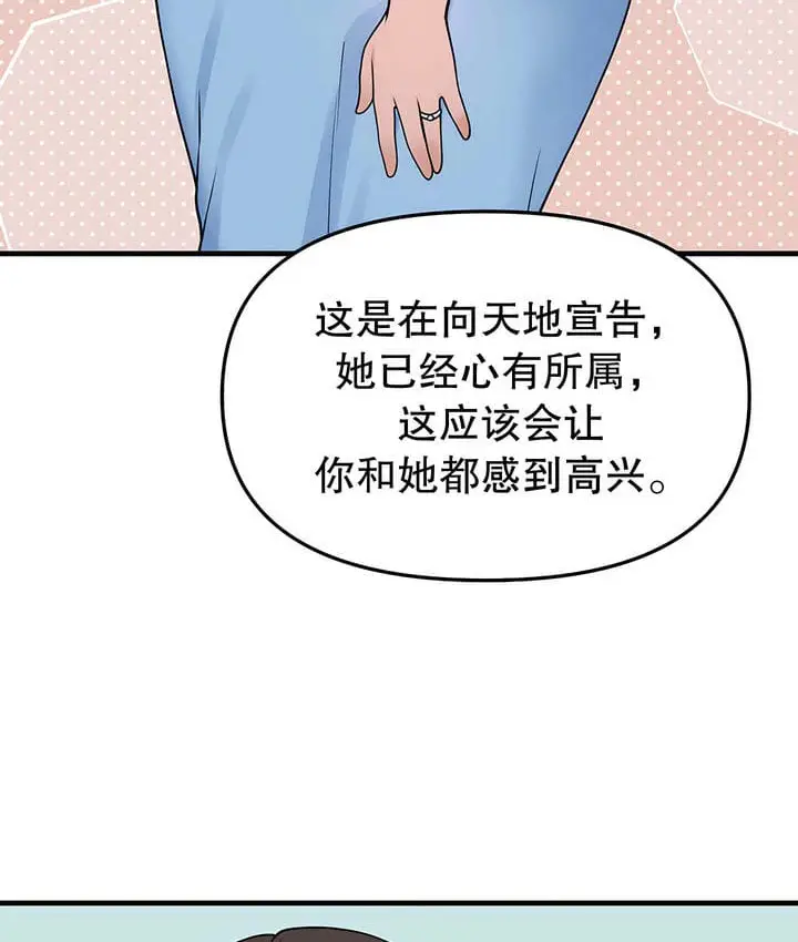 漫画《抖M女仆第二季》第17话第95张图
