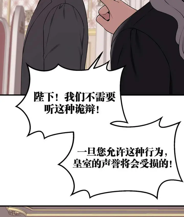 漫画《抖M女仆第二季》第18话第100张图